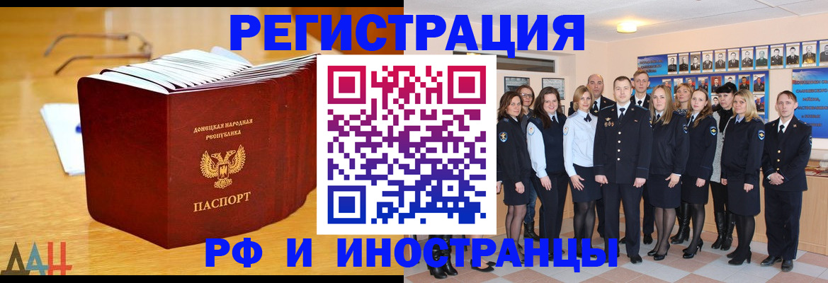 прописка штамп в Лабинске