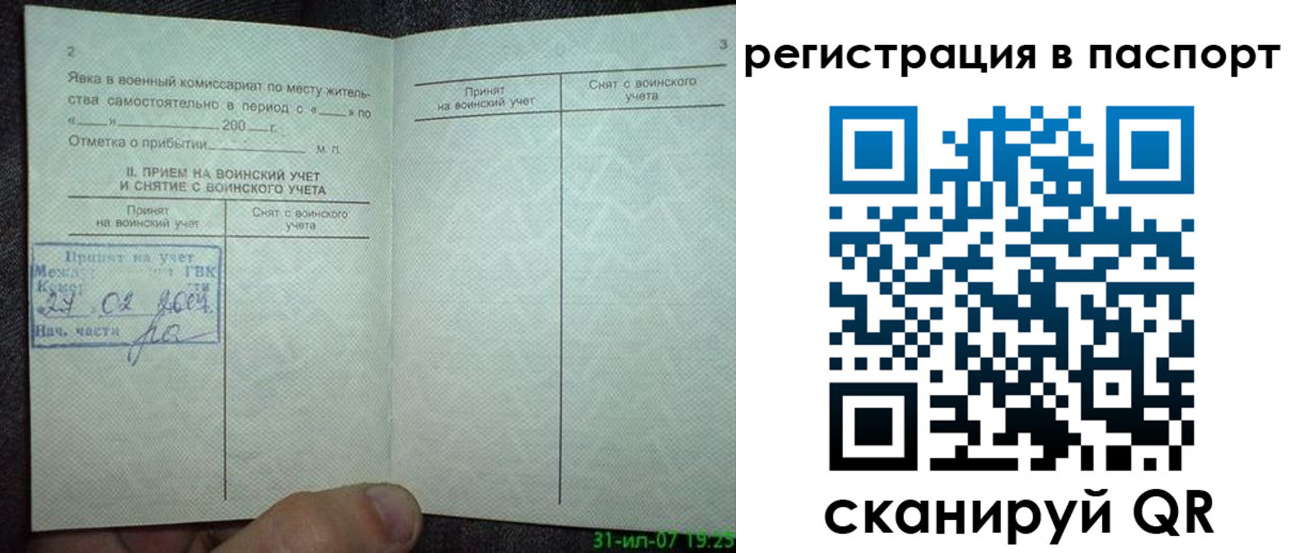 регистрация для школы в Лабинске
