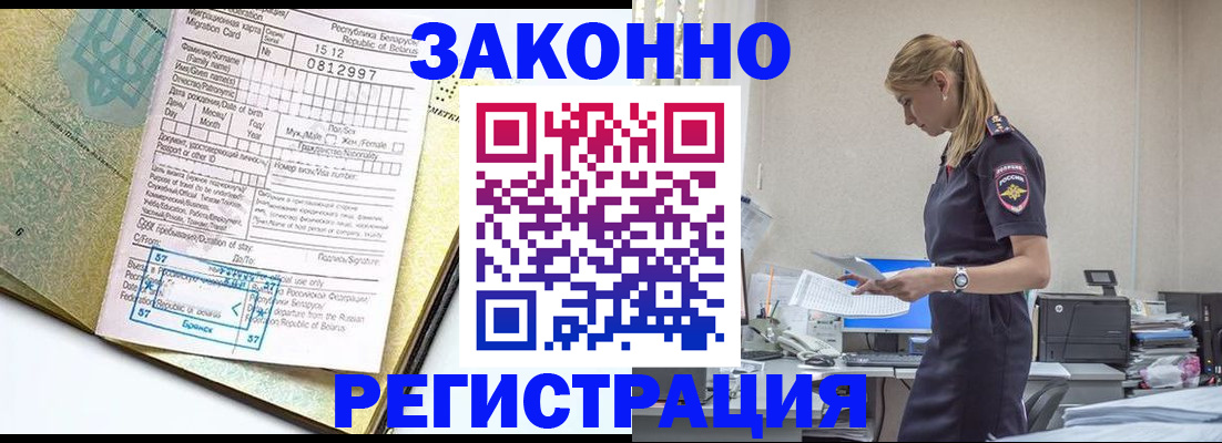 регистрация для школы в Лабинске