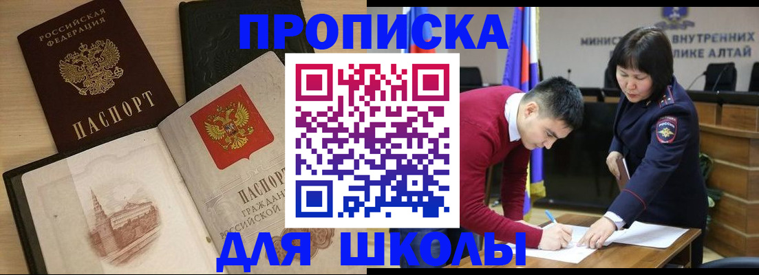 прописка для кредита в Лабинске