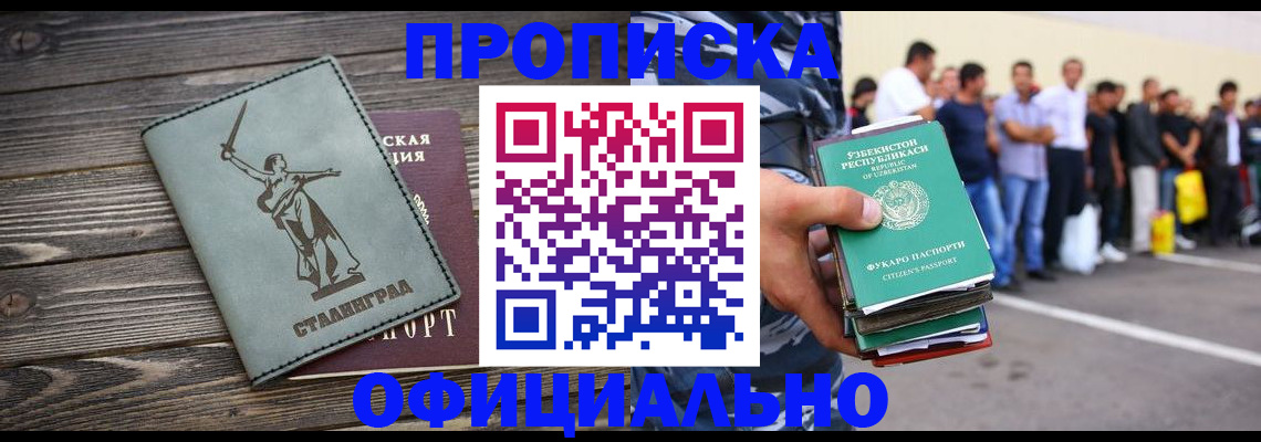 прописка для военкомата в Лабинске